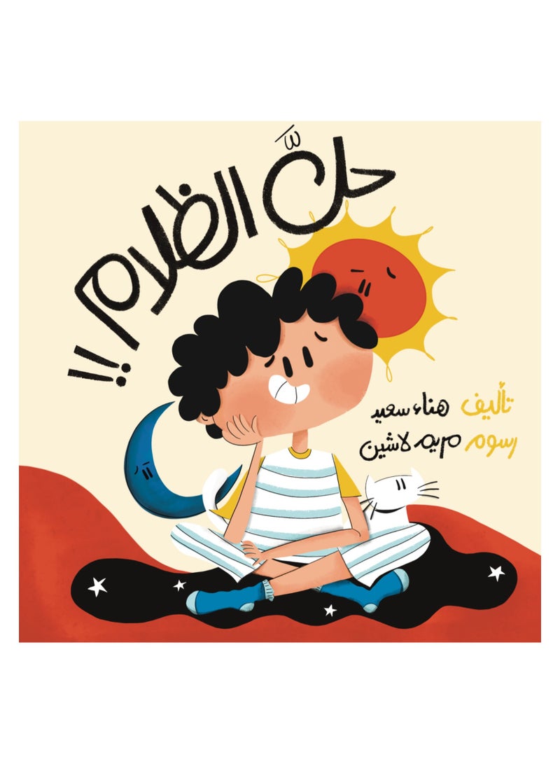 Educational Innovations It is Getting Dark