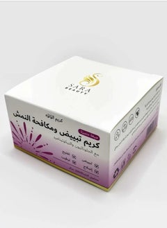 SARA BEAUTY Pearl cream for whitening and anti-freckles from Sarah Beauty, 200 grams  - Image 1