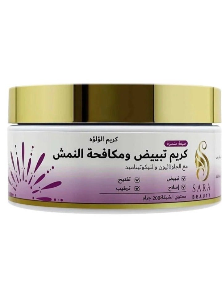 SARA BEAUTY Pearl cream for whitening and anti-freckles from Sarah Beauty, 200 grams  - Image 2