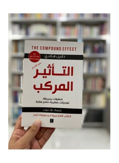 تأثير معقد، خطوات بسيطة، تعديلات صغيرة، نتائج كبيرة