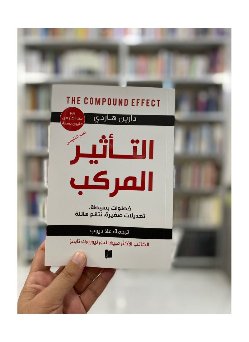 تأثير معقد، خطوات بسيطة، تعديلات صغيرة، نتائج كبيرة  - Image 2