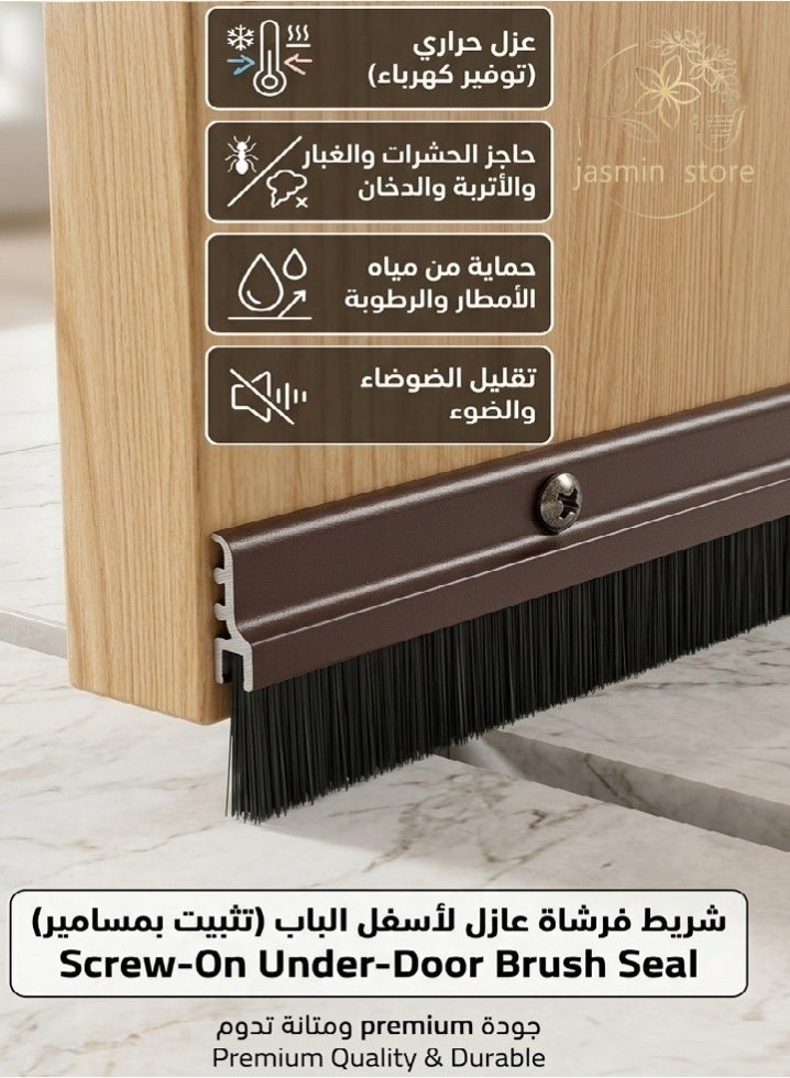 شريط فرشاة عازل لأسفل الباب 1 متر - سدادة مانع تسرب الأتربة والغبار والحشرات - حاجز وفجوات وعازل حراري لتوفير الكهرباء وصوت وضوضاء للأبواب الخشب والألومنيوم - Image 1