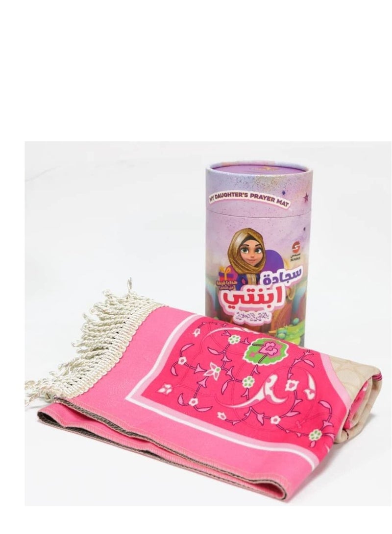 سندس سجادة صلاة ابنتي - Image 2