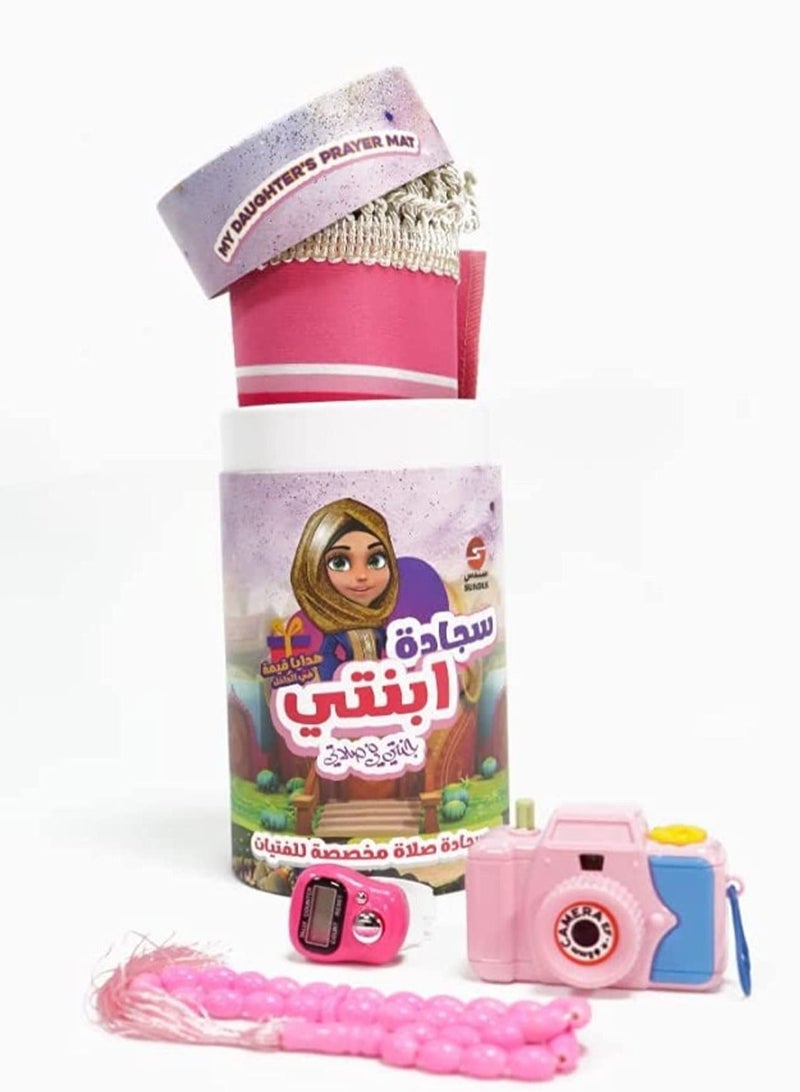 سندس سجادة صلاة ابنتي - Image 1