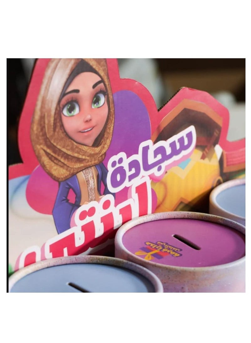 سندس سجادة صلاة ابنتي - Image 5