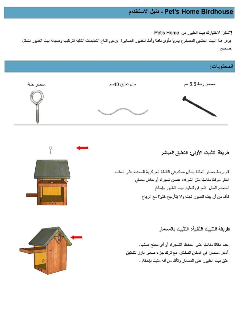 ماركة غير محددة بيت طيور خشبي بأبواب قابلة للفتح - لون برتقالي في اخضر  - Image 4