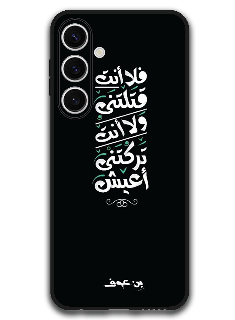 Theodor Protective Case Anti Scratch Shock Proof Bumper Cover For Samsung Galaxy S24 FE Arabic Design (106) - Image 1