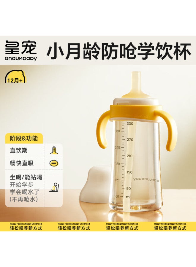 Imperial Pet Royal Pet Good Sip Learning Cup For Babies Over One Year Old, Straw Bottle Milk Cup Anti-choking Direct Drinking Cup 330ml - Image 1