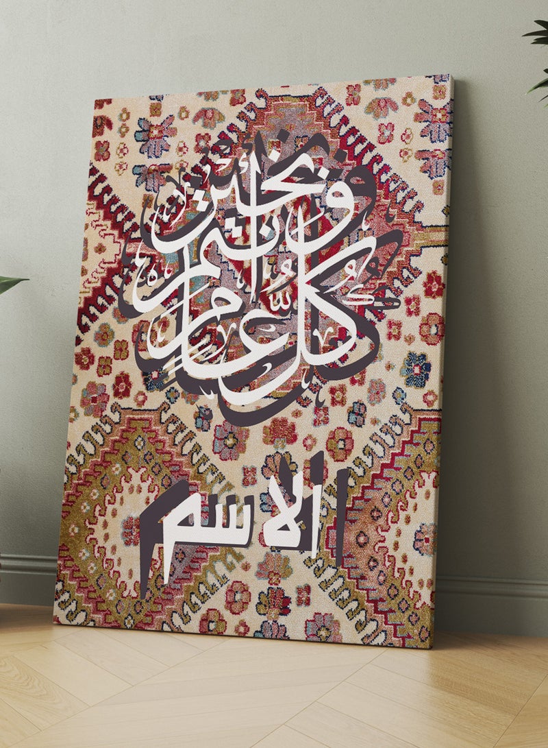 LOWHA Customizable Canvas Wall Art for Eid Personalized with Name and Eid Celebration Phrase on Rug Pattern - Image 3