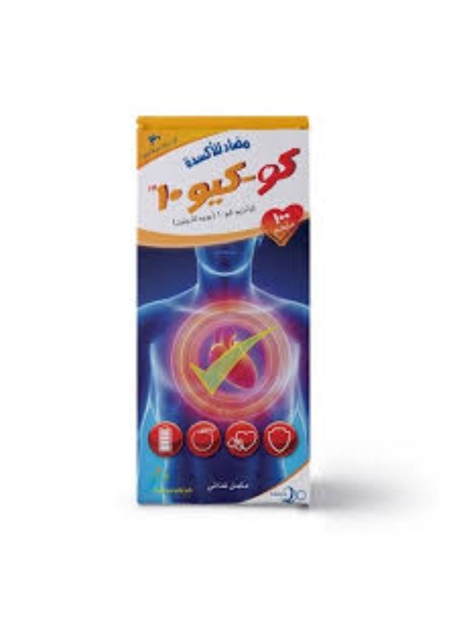 جمجوم فارما كو كيو 10 كوانزيم 100 مجم 30 كبسولة