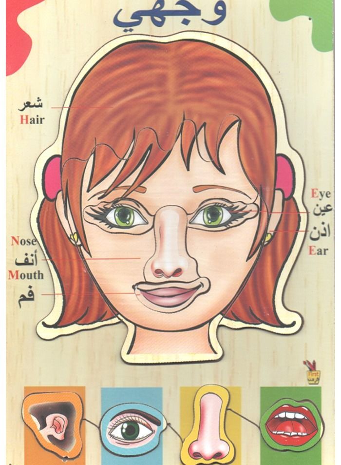 بازلز بازل خشبي ملون وجه البنت 10 قطع - Image 1