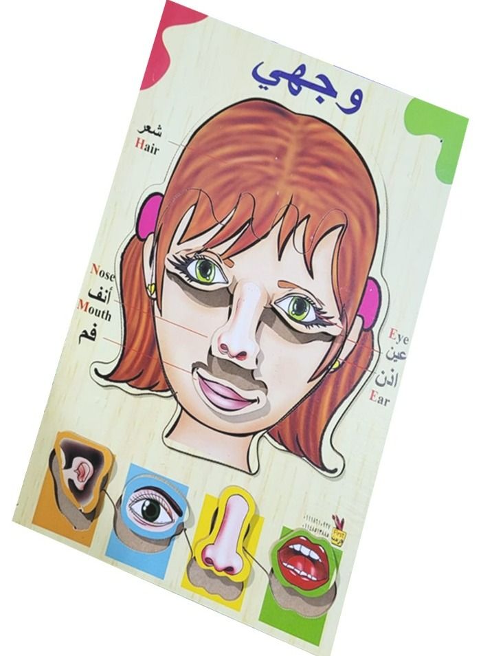 بازلز بازل خشبي ملون وجه البنت 10 قطع - Image 2