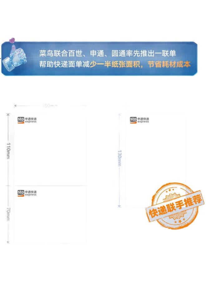 Hprt N31 80Mm Thermal Label, Single-Sheet Express Delivery Special Electronic Shipping Label, Convenient High-Speed Express Warehouse Logistics Non-Adhesive Commercial Printer, Computer Standalone Version - Image 2