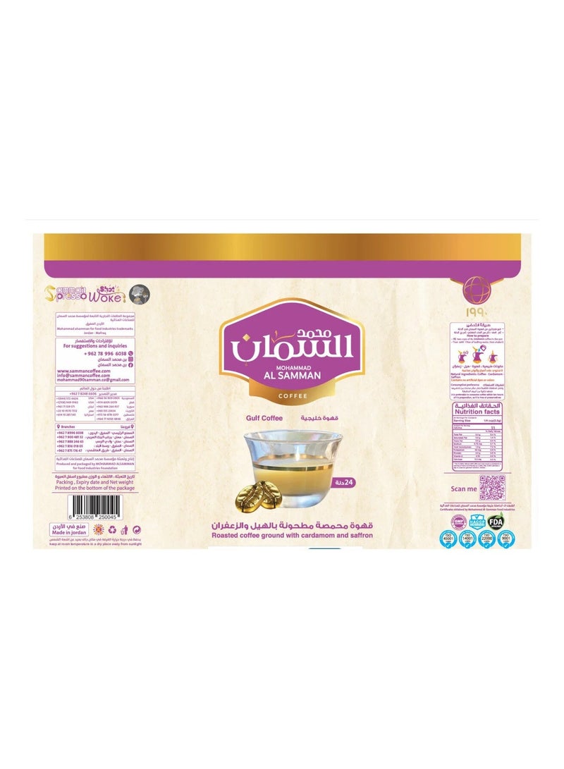 Mohammad Al Samman 1000 g Arabic Gulf Coffee with Cardamom & Saffron – Premium Coffee Blend | قهوة عربية بالهيل والزعفران - Image 2