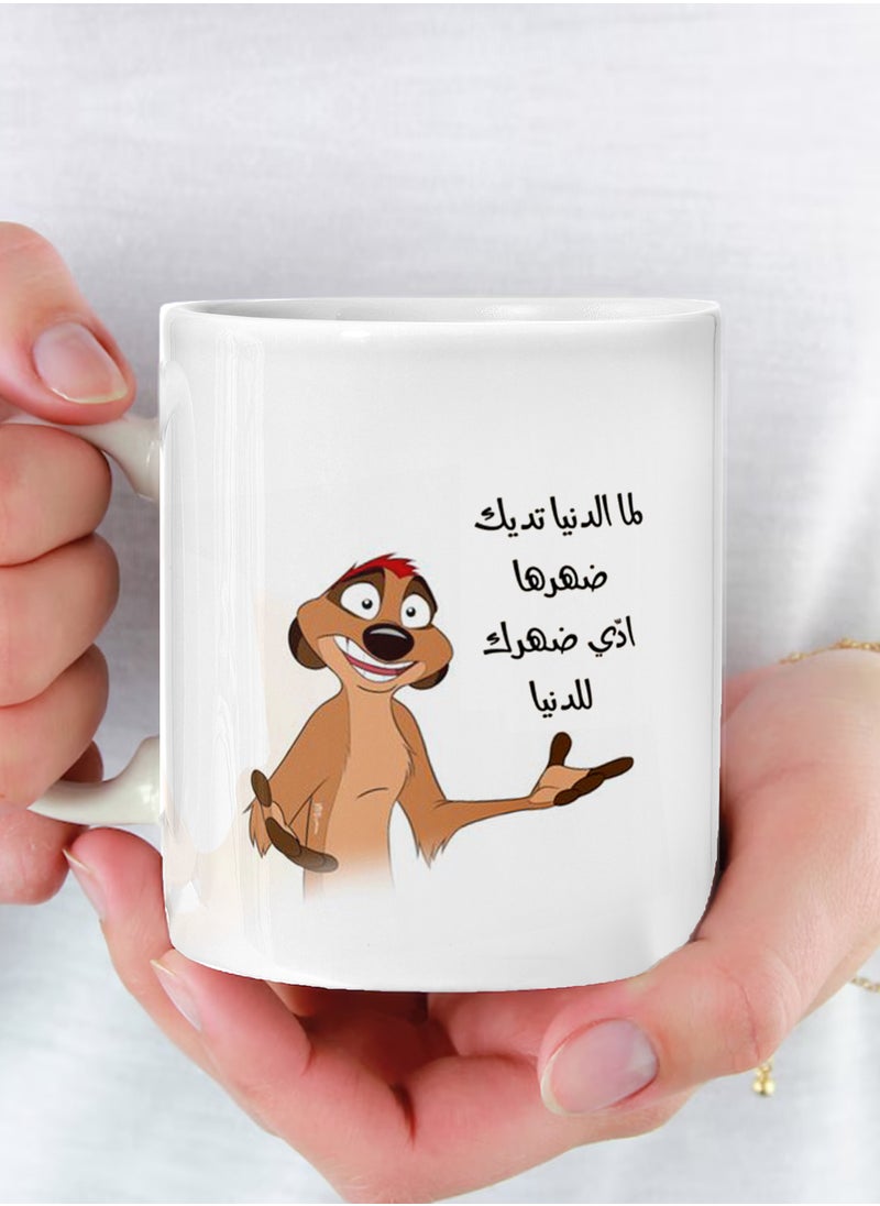 فون بلانت كوب قهوة وشاي من السيراميك بطبعة لما الدنيا تديك ضهرها ادي ضهرك للدنيا بمقبض 