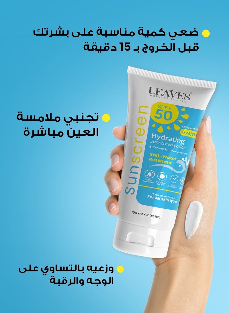 لييفز واقي شمس مرطب مقاوم للمياه الملحه 100مل - Image 4