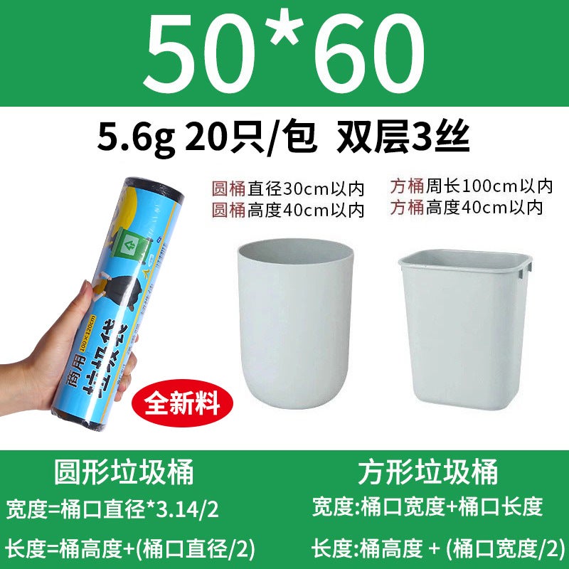 Large Black Garbage Bag Property Flat Mouth Garbage Bag Thickened Disposable Plastic Bag El Large Garbage Bag - Image 1