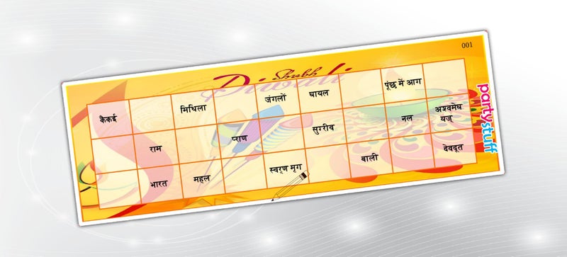 PartyStuff Tambola Housie - Diwali Terms kukuba (16 Piece) - Image 1