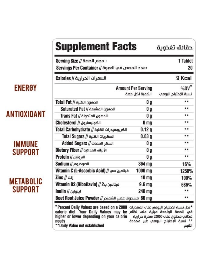 Laperva لابيرفا فيتامين سي كومبلكس بلس زنك - 20 قرص - Image 3