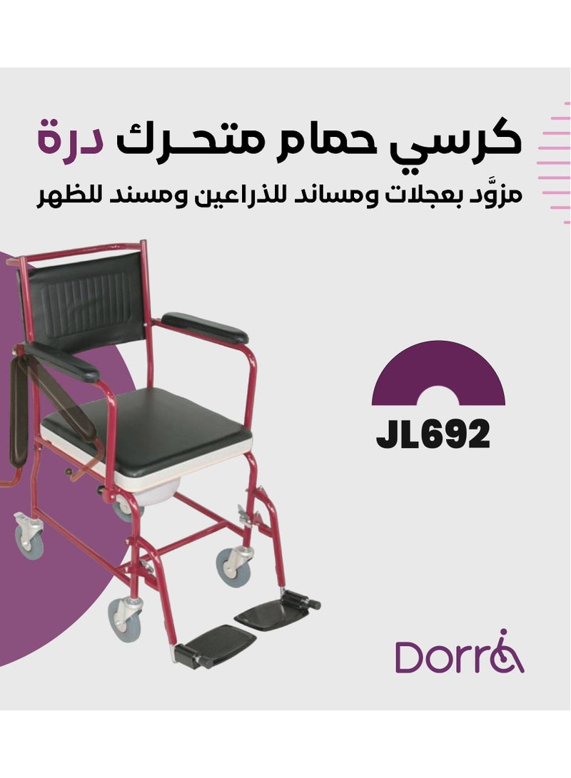 كرسي حمام، مقعد متحرك، كرسي طبي للحمام، مزوَّد بعجلات ومساند للذراعين ومسند للظهر - Dorra JL692 - Image 2