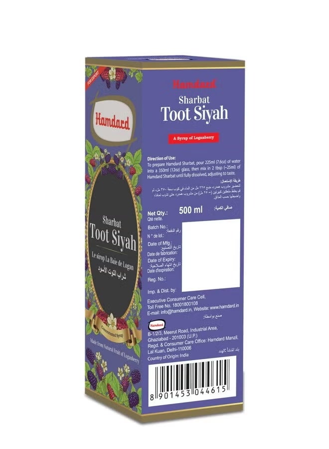 همدرد هامارد شربات توت أسود - 500 مل - Image 4