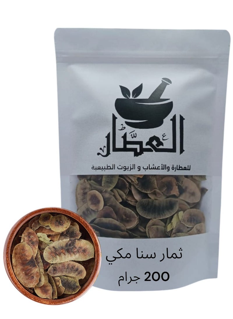 العطار - ثمار سنا مكي ٢٠٠ جرام - Image 1
