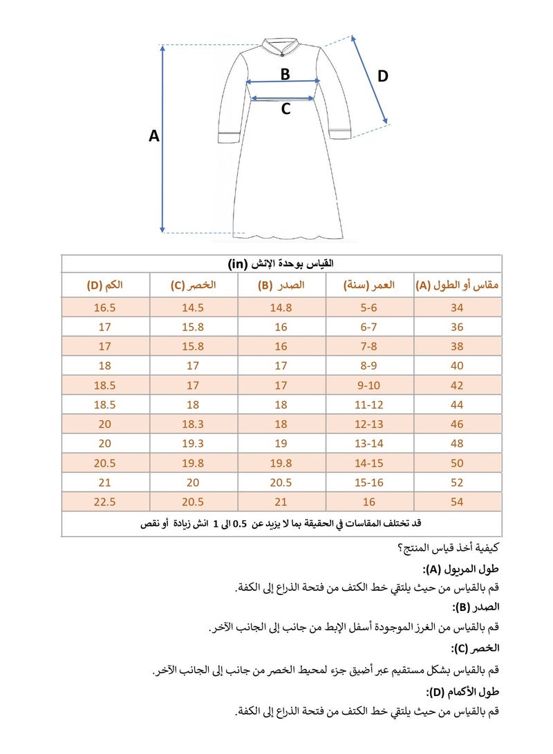 مريول لارا مريول كويتي ابتدائي وردي بقبعة – زي مدرسي بناتي عملي وأنيق - Image 2