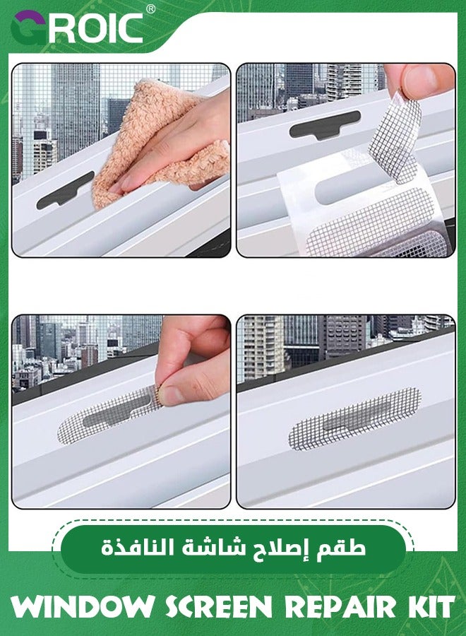 جرويك 10 Pack Window Screen Repair Kit,Self Adhesive Replacement Screen Patches,Fly Screen Mosquito Net Repair Tape,Patch for Window Door Holes Tears,Strongly Bonded Waterproof Mesh Fabric - Image 4