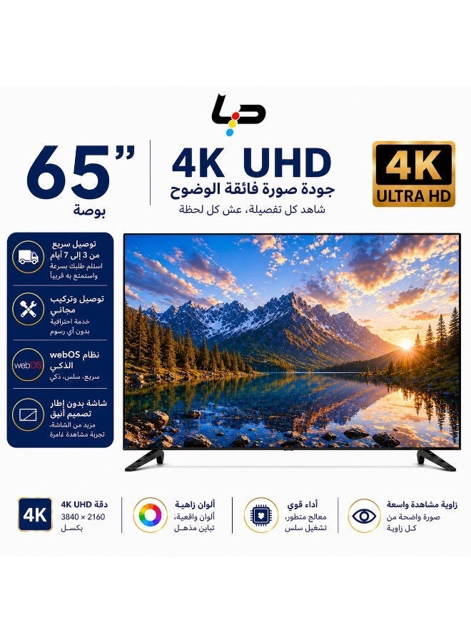 LP 65 Inch 4K UHD Smart TV Arabic Language Menu WebOS Rimless Design Dolby Audio LED Television 3HDMI USB Home Cinema Entertainment - Image 1
