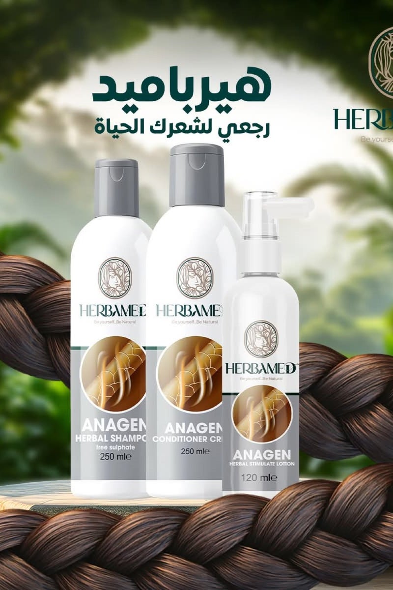 هيربامد مجموعة هيرباميد للتساقط وانبات الشعر  3 قطع ( شامبو + بلسم + لوسيون )  - Image 3