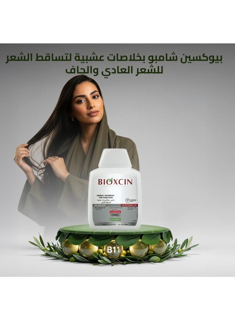 بيوكسين شامبو شعر عشبي لتساقط الشعر للشعر العادي والجاف  300مل - Image 2