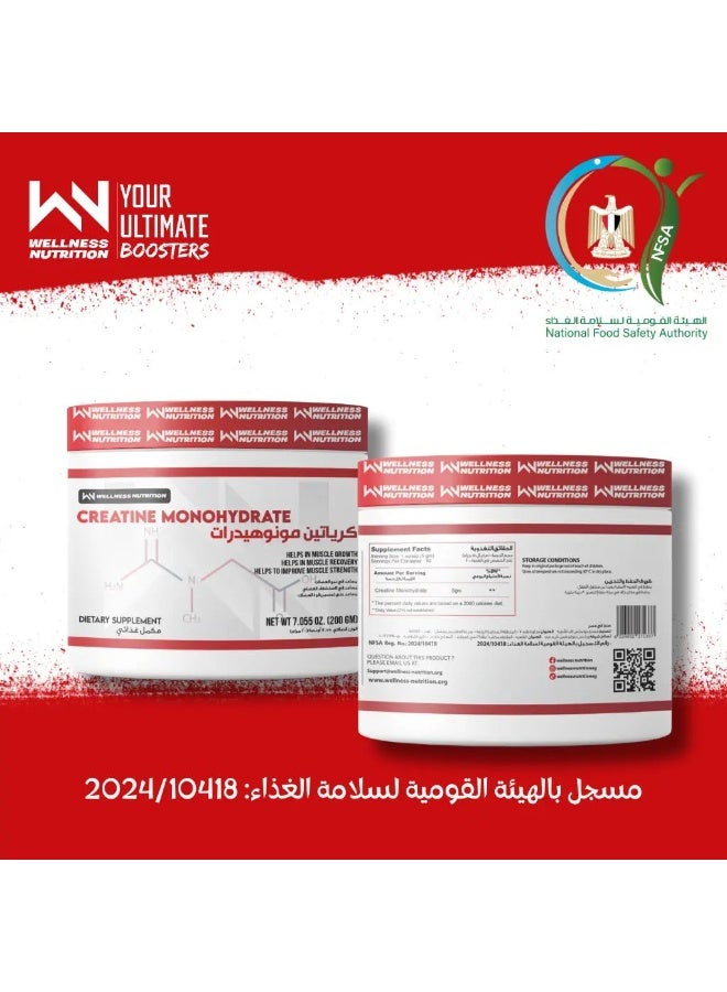 ويلنس نيوتريشن كيرياتين ويلنيس نيوتريشن مونوهيدرات200 جم - Image 4