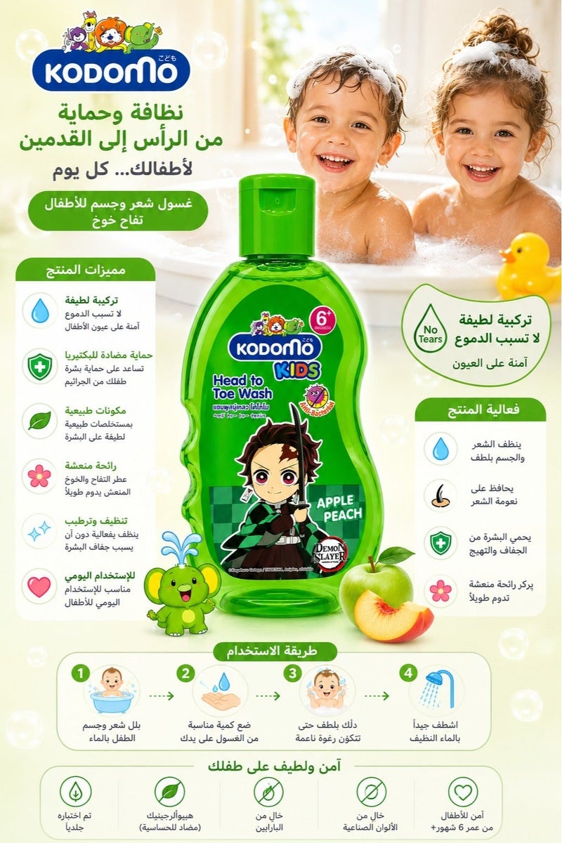 Kodomo Kids Head To Toe Wash Apple Peach 200ml - Image 3