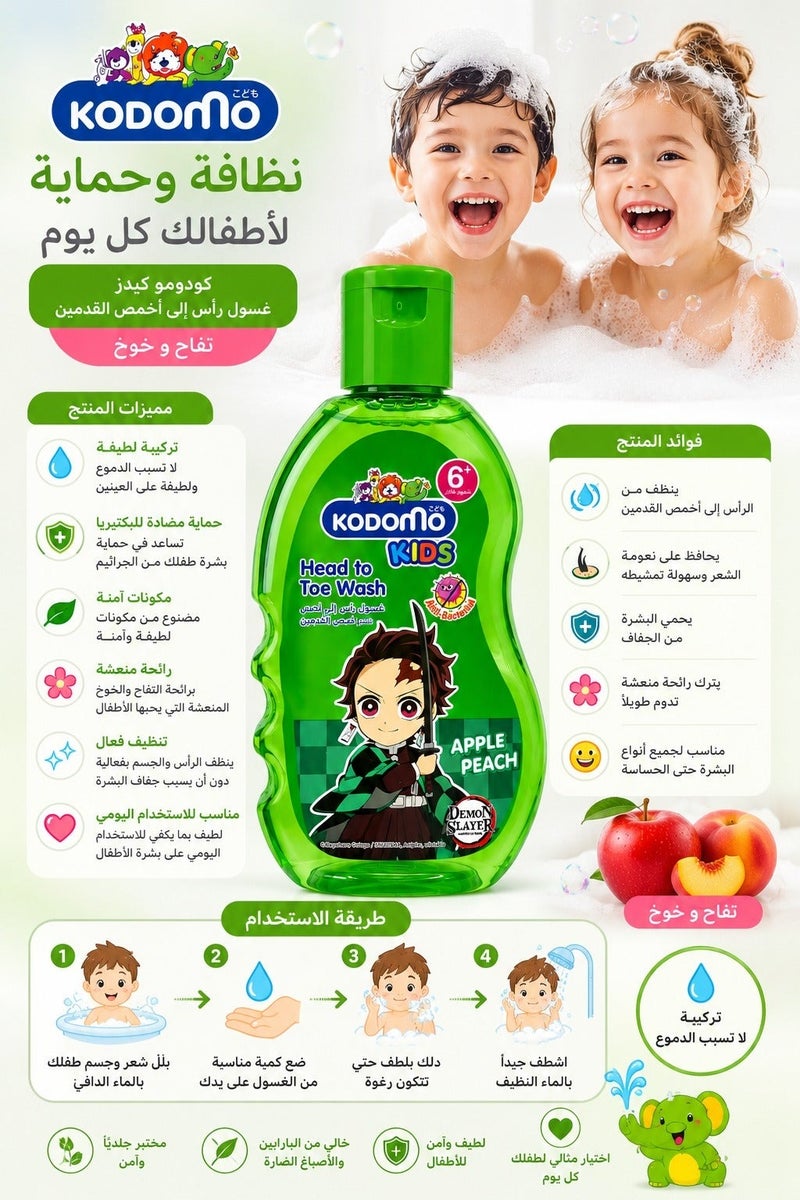 Kodomo Kids Head To Toe Wash Apple Peach 200ml - Image 4
