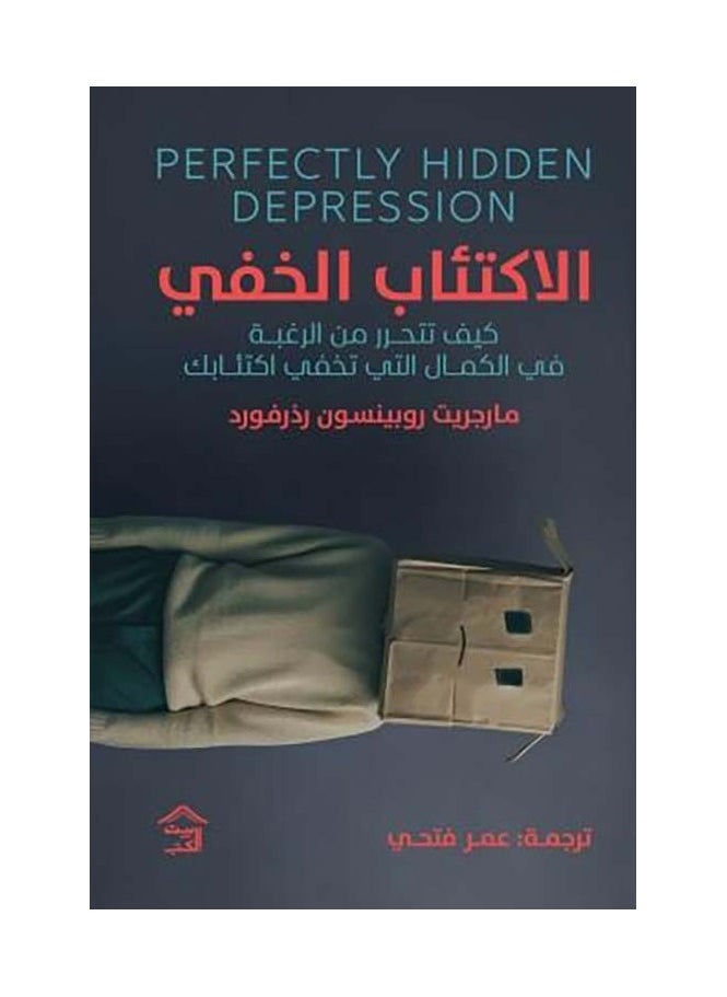 Hidden Depression: How to Free Yourself from the Desire for Perfection That Hides Your Depression 