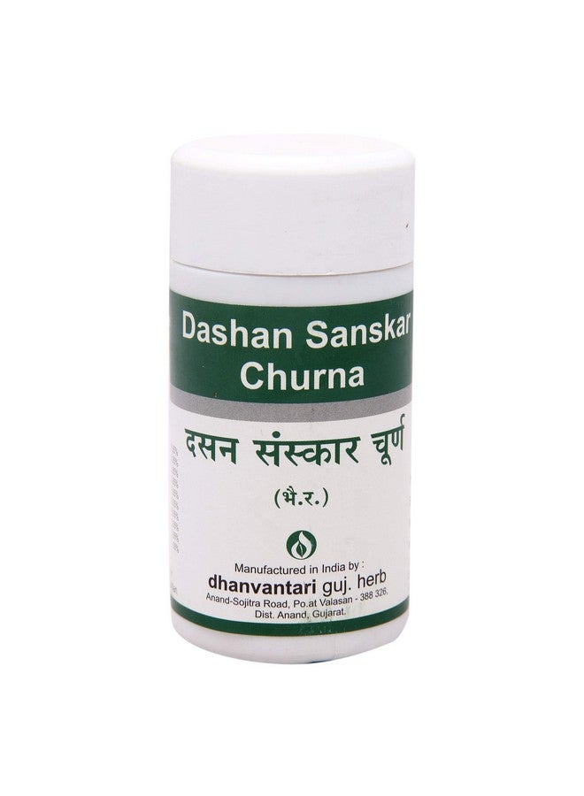 Dhanvantari Dhanvantari Dashan Sanskar Churna - 80 Gm, (Model: AF95) - Image 1