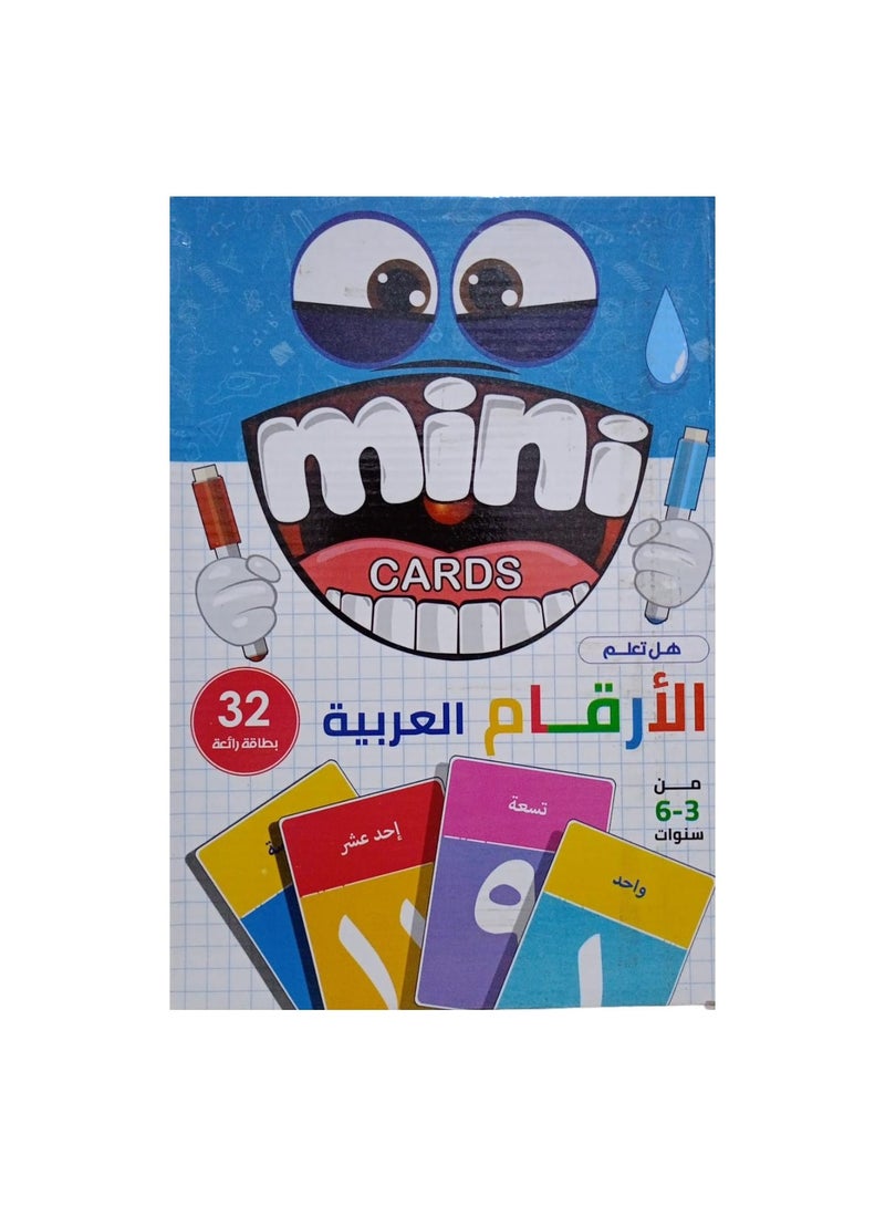 Mini cards الارقام العربية 32 كرت من سن 3-6 سنوات - Image 1