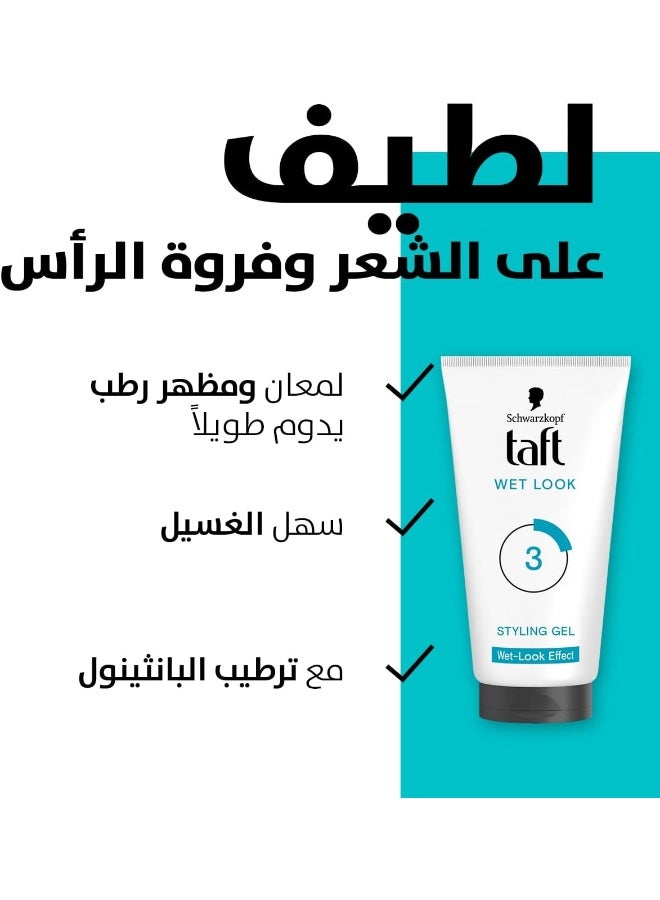 taft جل تصفيف تأثير اللمعان الرطب من تافت، 150 مل - Image 3