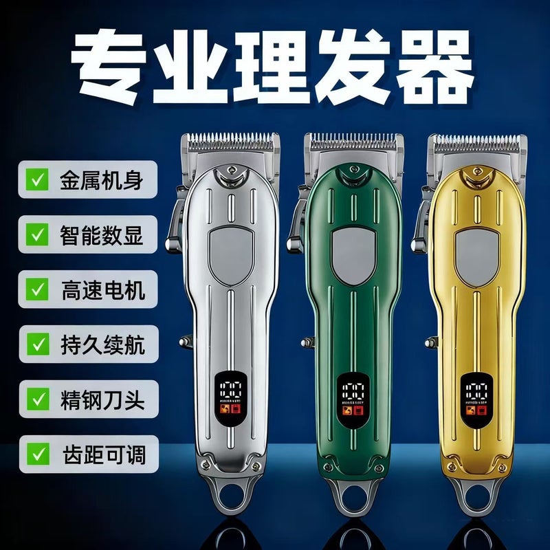 Professional High-Power Electric Hair Clipper with Digital Display for Men - Image 1