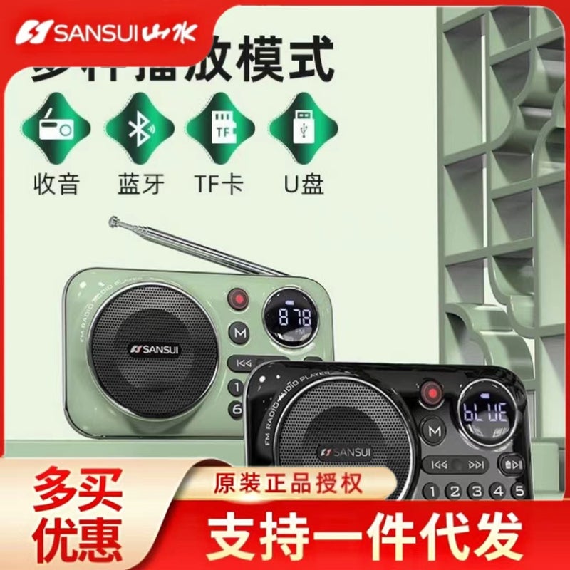 Landscape Multi-Function Card Radio For The Elderly Bluetooth Speaker Mini Fm Portable Small Stereo Walkman Morning Exercise - Image 2