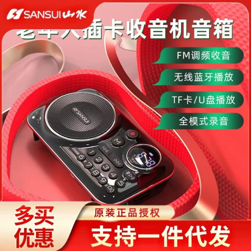 Landscape Multi-Function Card Radio For The Elderly Bluetooth Speaker Mini Fm Portable Small Stereo Walkman Morning Exercise - Image 3