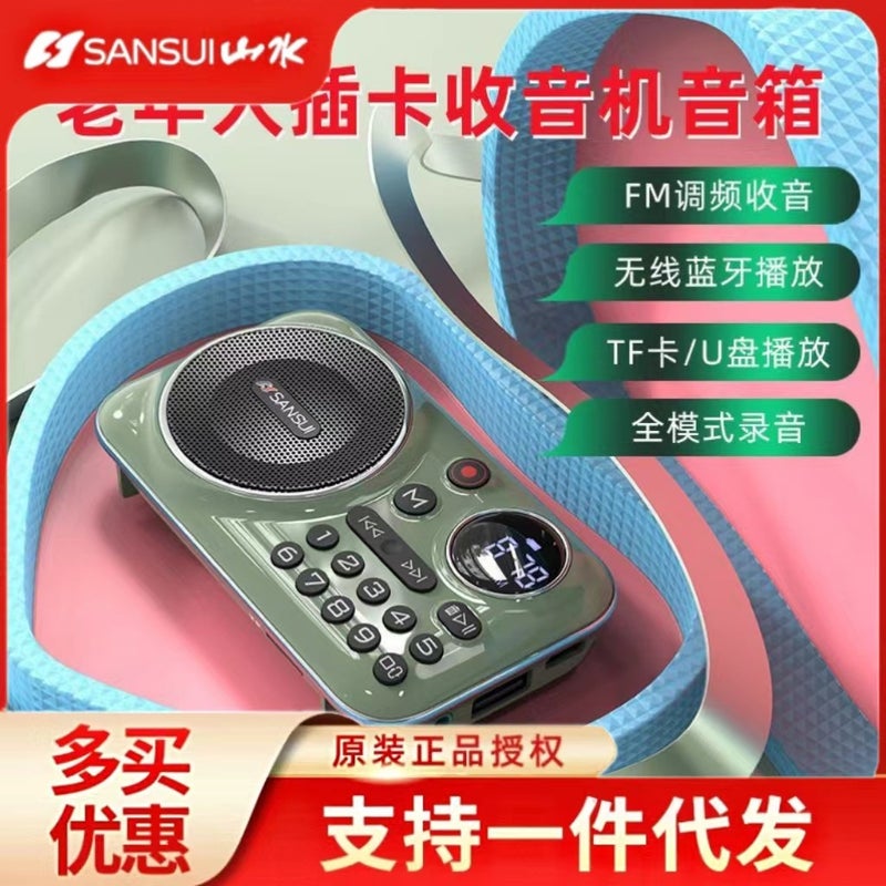 Landscape Multi-Function Card Radio For The Elderly Bluetooth Speaker Mini Fm Portable Small Stereo Walkman Morning Exercise - Image 4