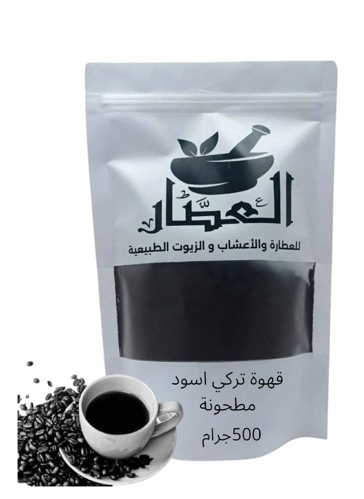 العطار قهوة تركي أسود مطحونة 500 جرام 