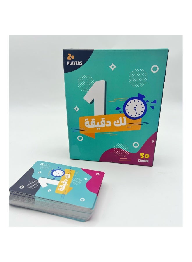 لعبة ورق في دقيقة واحدة | 50 ورقة | تحدٍ سريع الأيض | من 9 سنوات فما فوق | لعبة طاولة جماعية | ألعاب ترفيهية بالاستجابة المحدودة بالوقت - Image 3