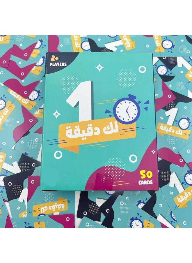 لعبة ورق في دقيقة واحدة | 50 ورقة | تحدٍ سريع الأيض | من 9 سنوات فما فوق | لعبة طاولة جماعية | ألعاب ترفيهية بالاستجابة المحدودة بالوقت - Image 1