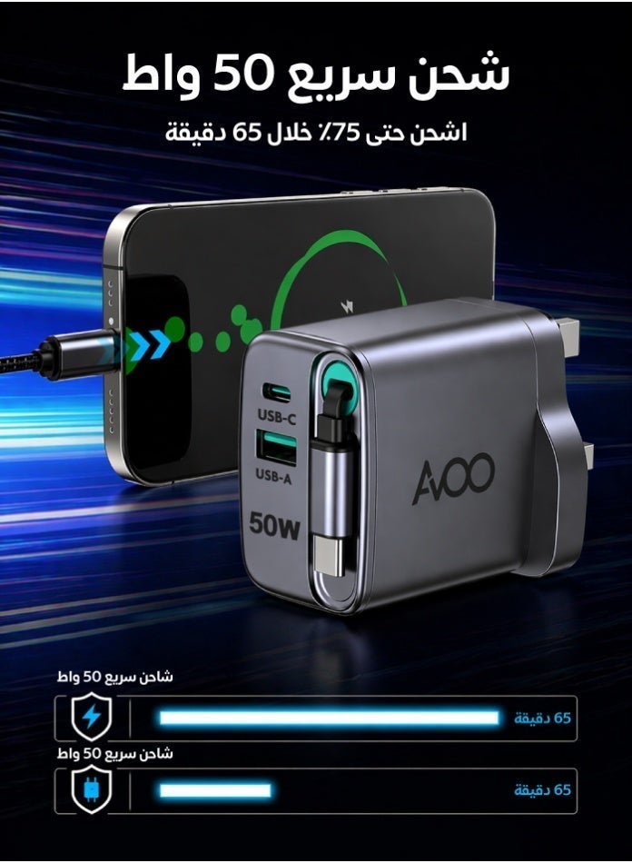 أفو شاحن حائط AVOO سريع بقدرة 50 واط بمنفذي USB وType-C مع كابل سحاب مدمج – شحن ذكي وسريع لجميع الأجهزة - Image 5