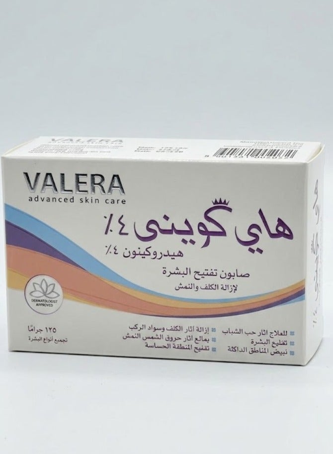 High Queen 4% Soap for Skin Lightening and Removal of Melasma and Freckles 125g