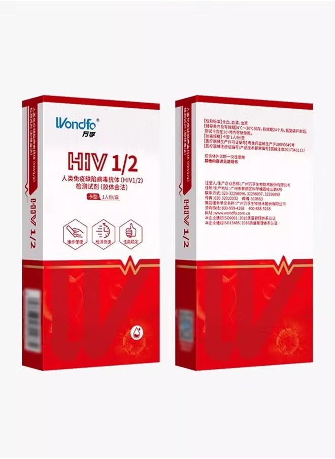 Wondfo - Home test HIV 1/2 Rapid Antibody Test Kit at home HIV test strip, rapid home HIV test, at-home HIV test kit, HIV analysis using a precise test strip, home HIV test for accurate results, affordable home HIV test, fast home HIV test results, self-administered home HIV test, HIV test at home for accurate results - Image 1