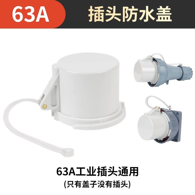 Waterproof explosion-proof plug industrial socket Second Generation 5 hole 63A connector Aviation plug 125A male and female docking 4 core 3 63A plug dust cover