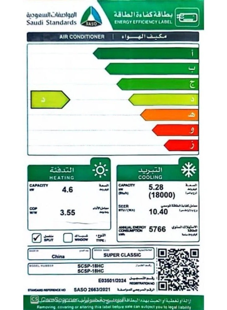 سوبر كلاسيك مكيف سبليت سوبر كلاسيك حار / بارد 18,000 وحدة - SCSP-18HC - Image 4